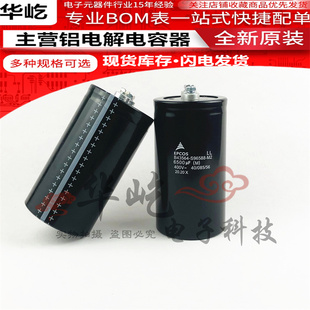 M2变频器电容 S96588 EPCOS西门子400V6500UF全新进口原装 B43564
