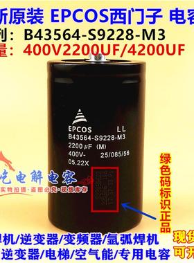 B43564 S9228 M3 EPCOS 电容 S9478 S0188-M1 S9378-M1 S9528-M2