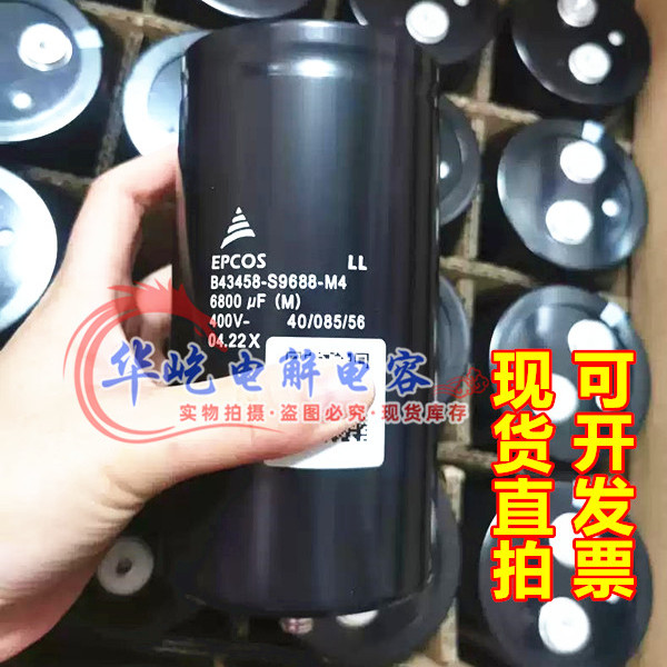 EPCOS 全新带尾 400V6800UF B43458-S9688-M4爱普科斯 电解电容器