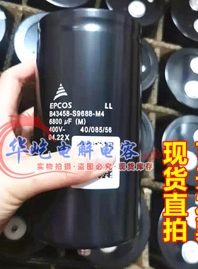 EPCOS 全新带尾 400V6800UF B43458-S9688-M4爱普科斯 电解电容器