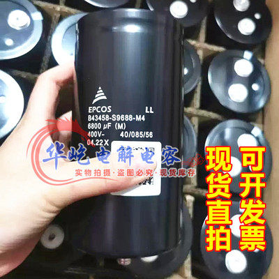 EPCOS 全新带尾 400V6800UF B43458-S9688-M4爱普科斯 电解电容器
