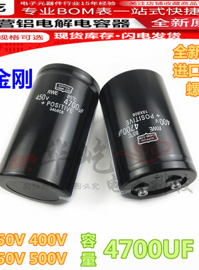 全新进口350V3900UF 400V 450V原装现货 黑金刚85度电解电容500V