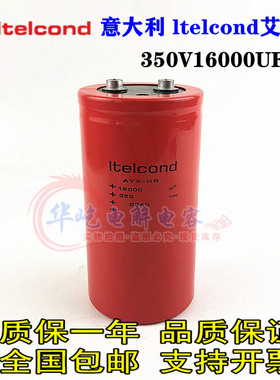 350V16000UF全新400V450V意大利 ltelcond艾特康 17000uf 19000uf