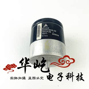 S9458 B43584 400V4500UF电解电容 全新原装 EPCOS西门子