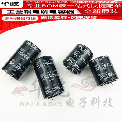 全新黑金刚原装进口电容 200V1500UF 变频器电容 250V1500UF 现货