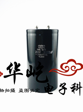 全新原装黑金刚 200V33000UF 变频器进口铝电解电容 250V33000UF