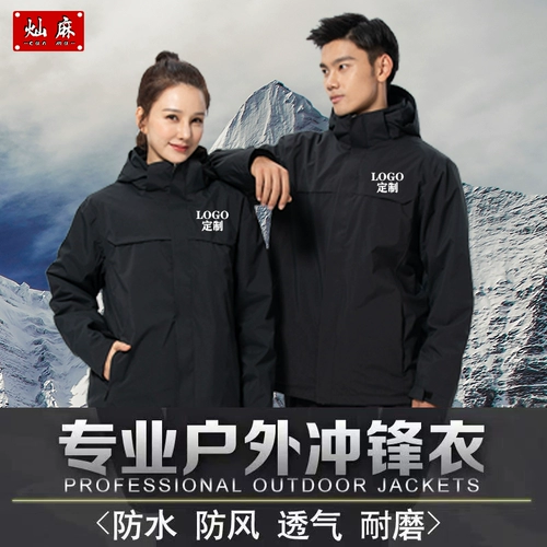 Дорожная демисезонная съемная куртка подходит для мужчин и женщин для работы, делается под заказ, «три в одном», с печатью вашего логотипа