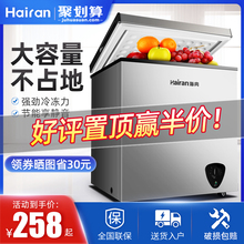 Hairan/海冉169L-商用冷柜小型冰柜家用迷你大容量节能冷藏冷冻柜