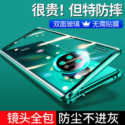 华为mate30pro磁吸tasliomare30p