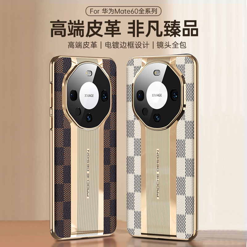 电镀皮革 电镀边框设计 镜头保护 全包防摔