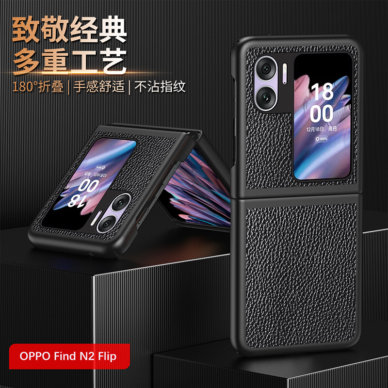 360折叠 手感细腻 不沾指纹 真皮荔枝纹