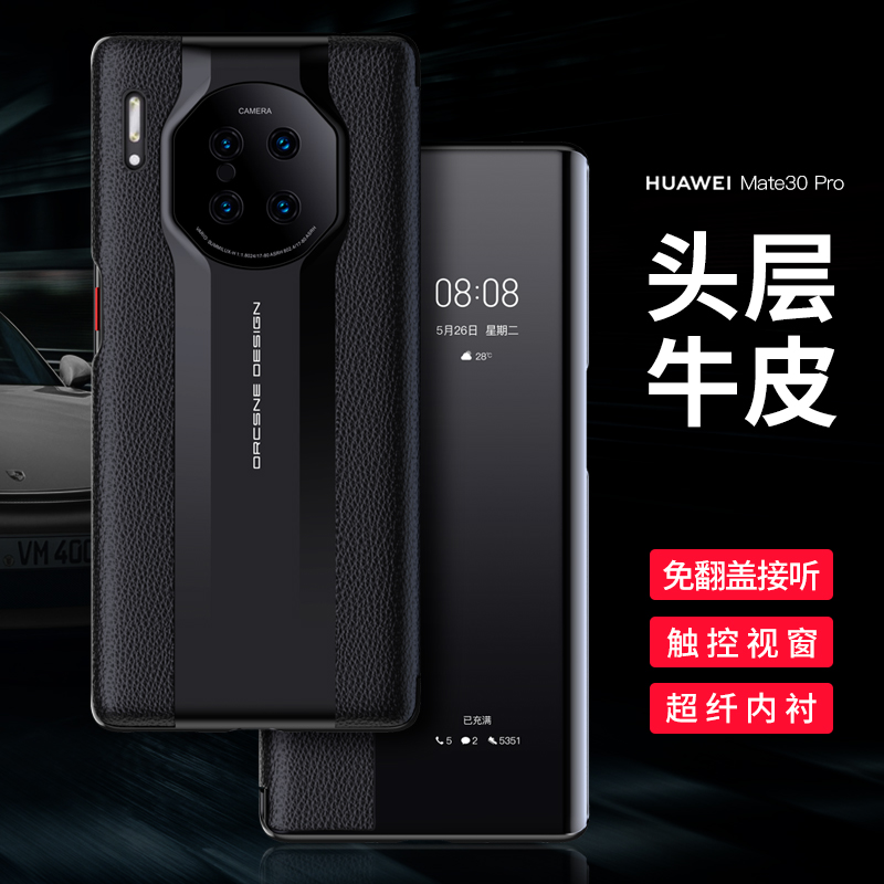 真皮荔枝纹 免翻盖接听 智能休眠皮套