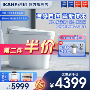 怡和智能马桶E65无水压泡沫盾全自动翻圈盖一体式座便器