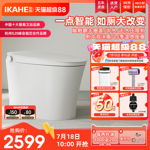 怡和轻智能马桶E35泡沫盾无水压脚感翻圈盖一体式 座便器