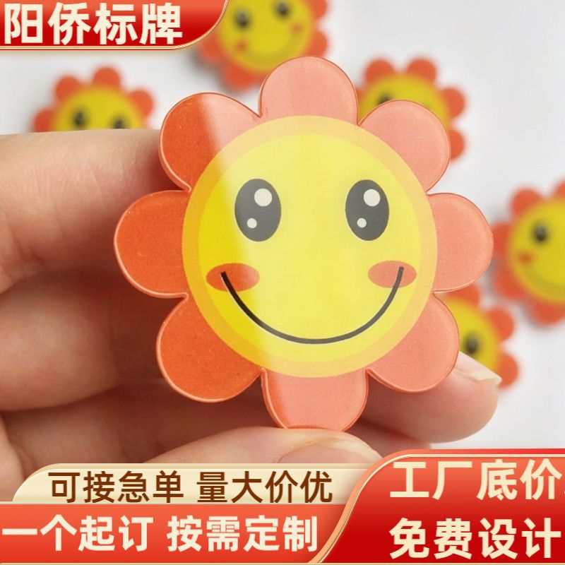 太阳花笑脸可爱胸针服务员别针