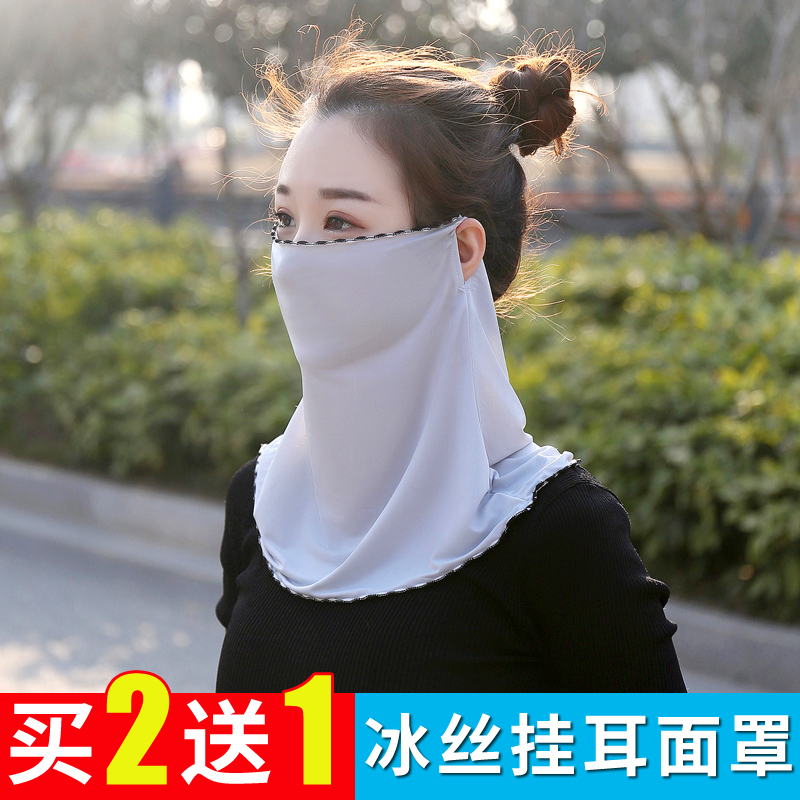 防晒面纱冰丝面罩遮脸口罩