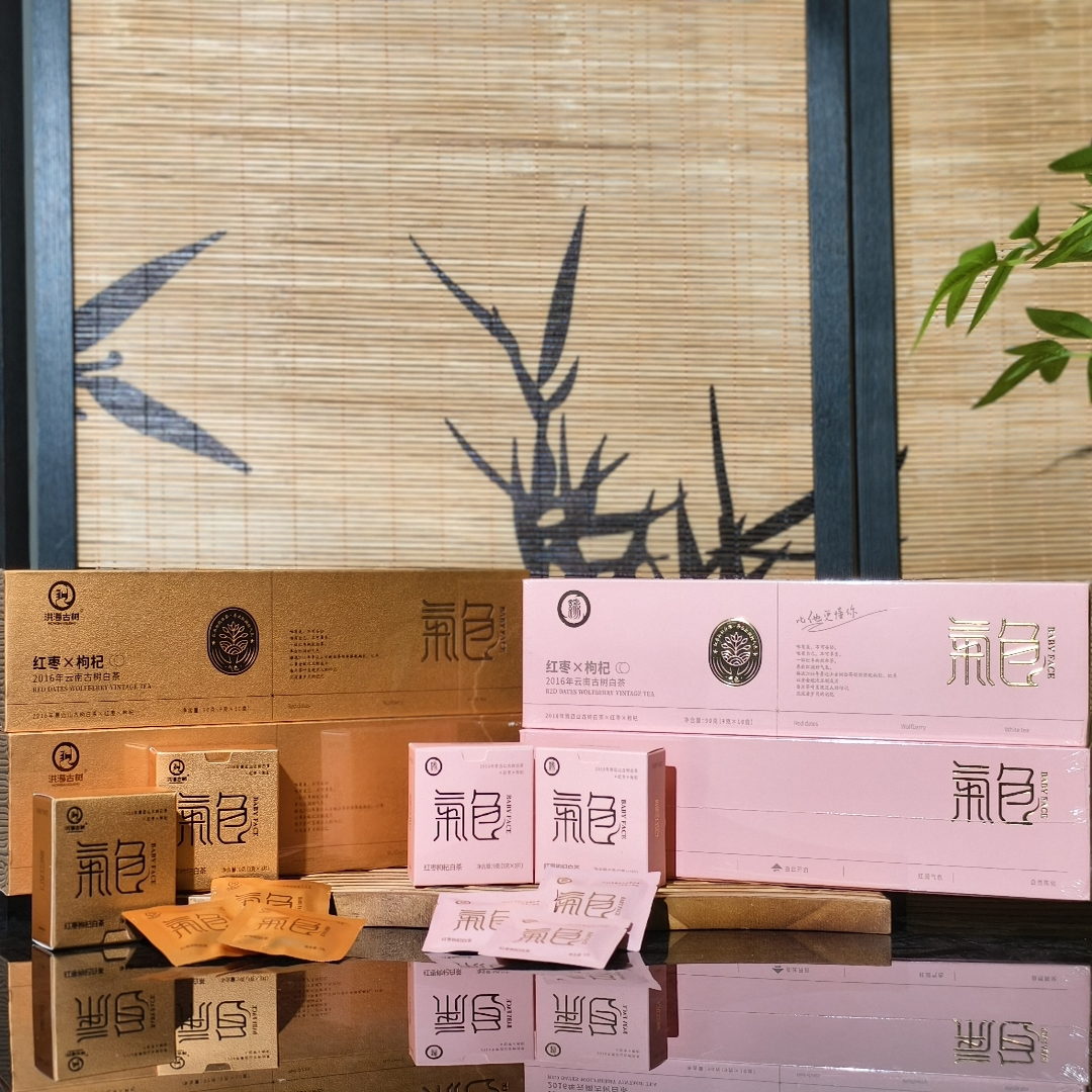 洪海古树茶山缘2016年云南古树茶