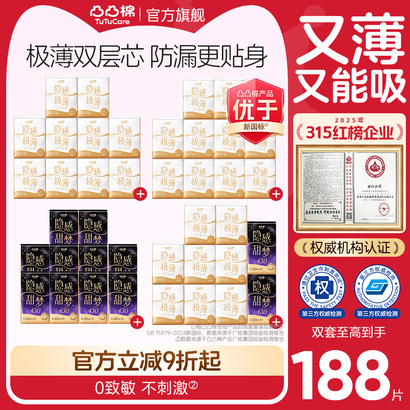 【爆款热销·新国标】超薄透气款