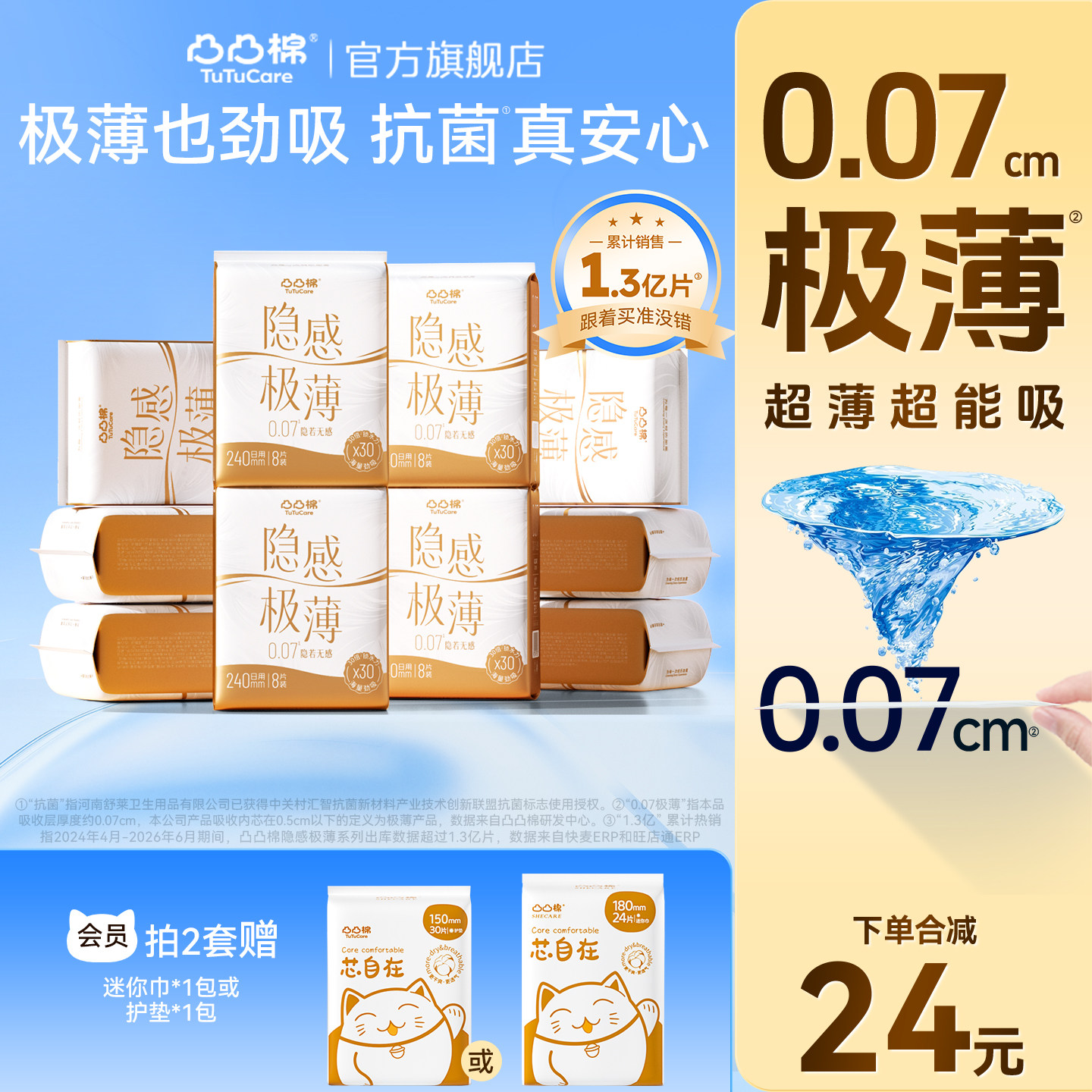 【拍2！送护垫】凸凸棉卫生巾极薄透气日夜用组合防漏姨妈巾正品