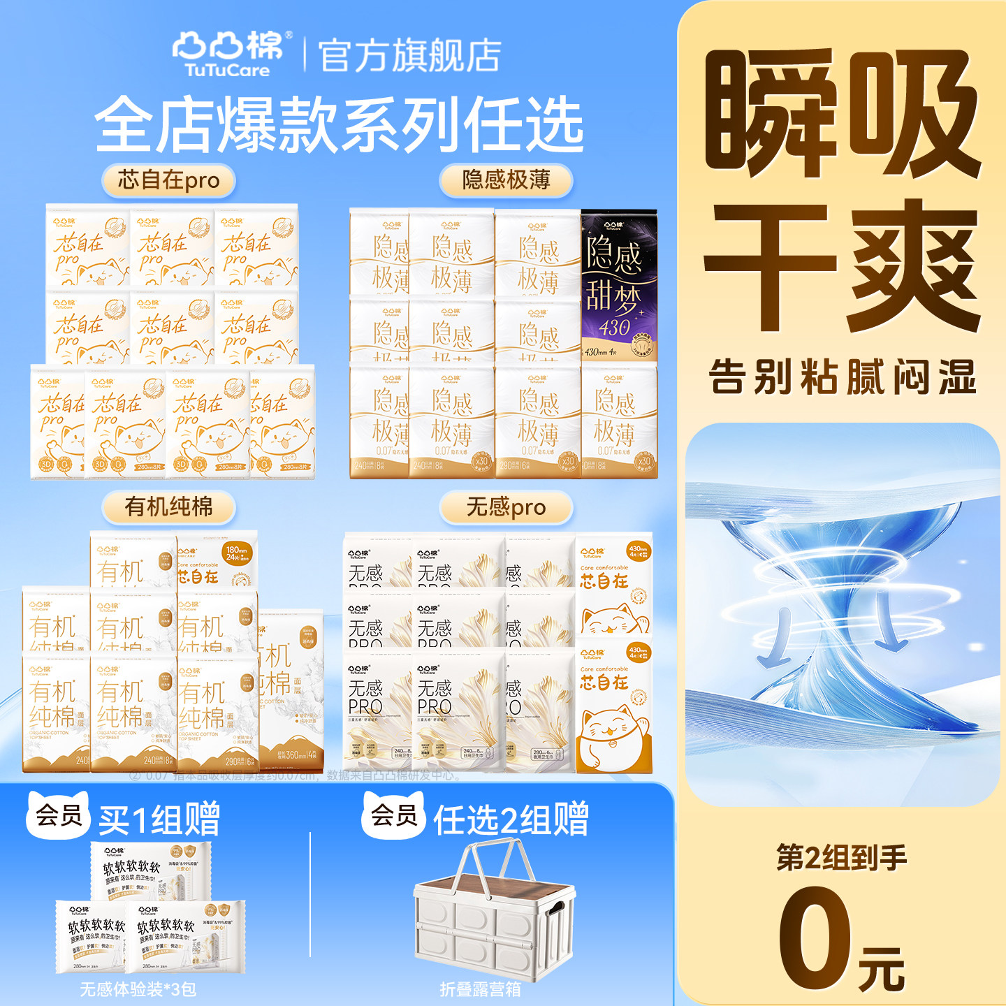 【全系列爆款任选】干爽透气图片