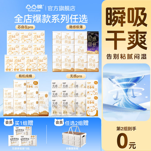 【全系列爆款任选】干爽透气