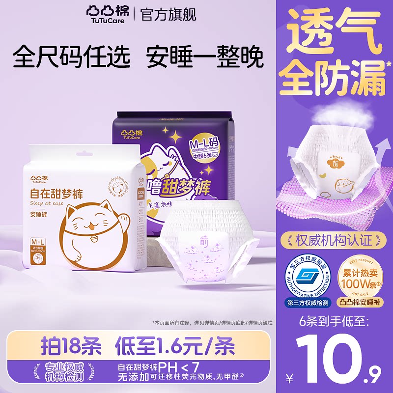 凸凸棉安睡裤女经期卫生巾防漏透气姨妈巾安心裤拉拉裤大码官方