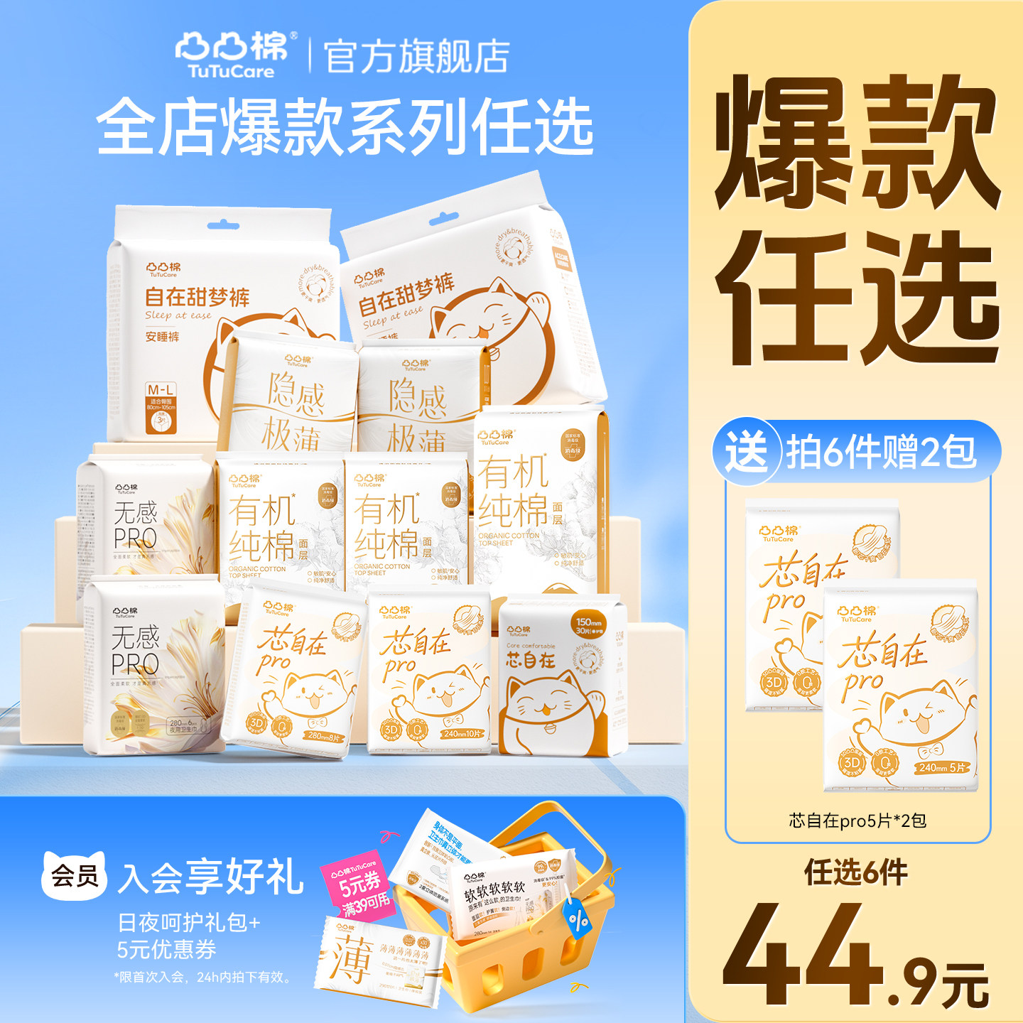 凸凸棉日夜卫生巾组合拍6件 赠2包 3.3元/包 - 美泡泡 凸凸棉日夜卫生巾组合拍6件 赠2包 3.3元/包 - 美泡泡
