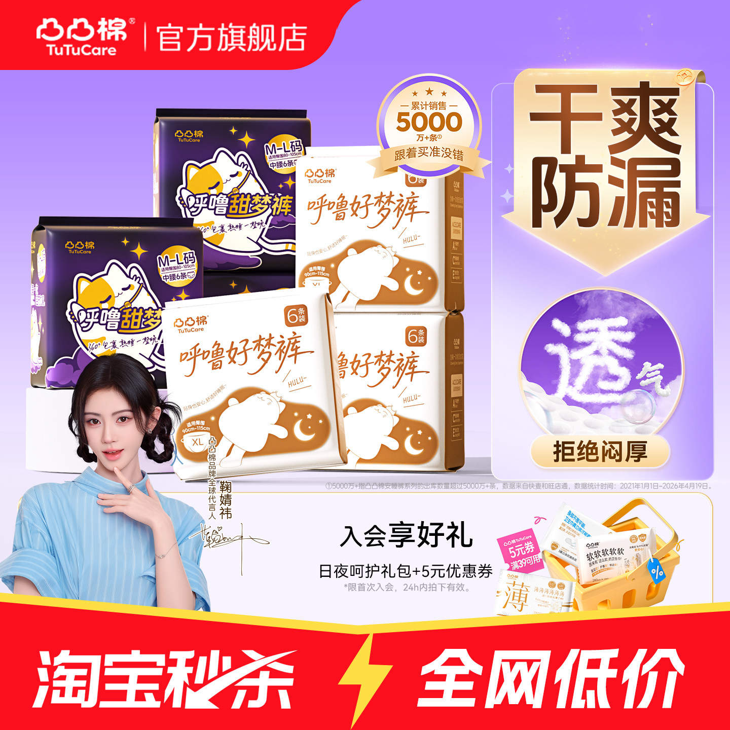 凸凸棉安睡裤经期防侧漏干爽透气图片