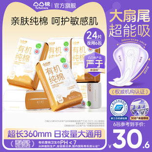 凸凸棉夜用360mm纯棉卫生巾350加长姨妈巾超长 下单双套