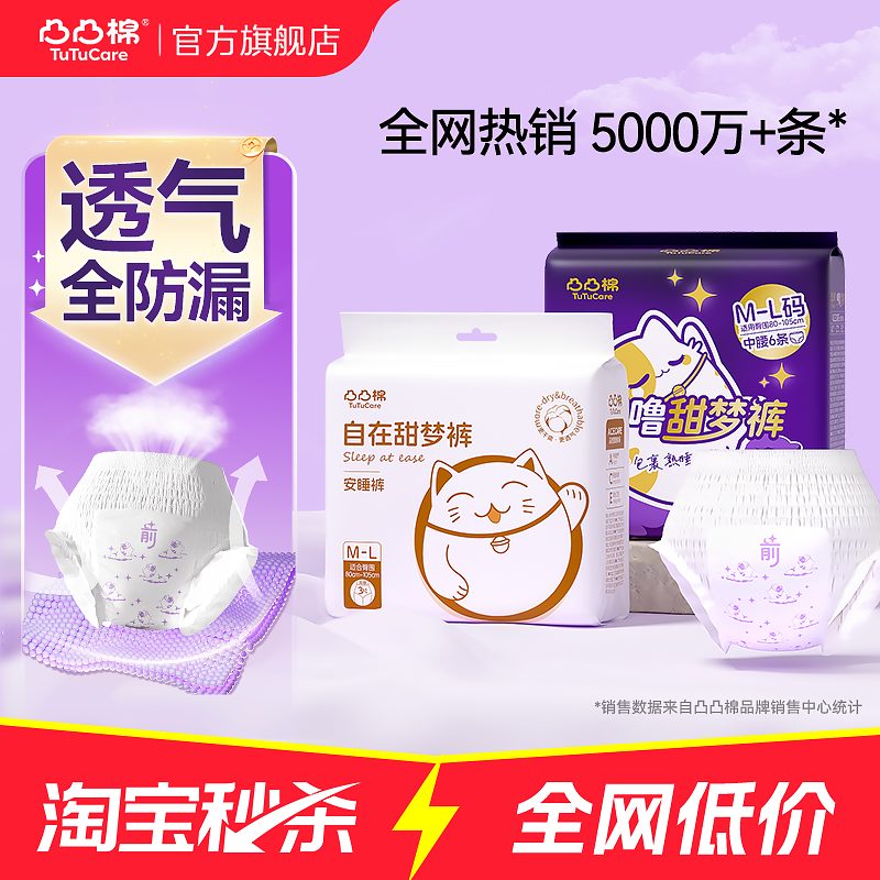 凸凸棉安睡裤女经期用防漏卫生巾透气姨妈巾安心裤拉拉裤大码官方