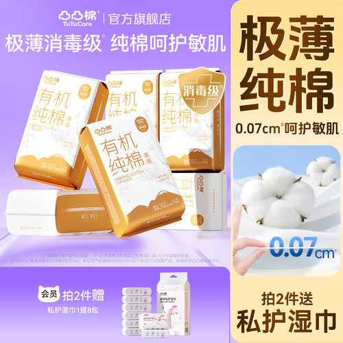 下单双套！纯棉360mm卫生巾