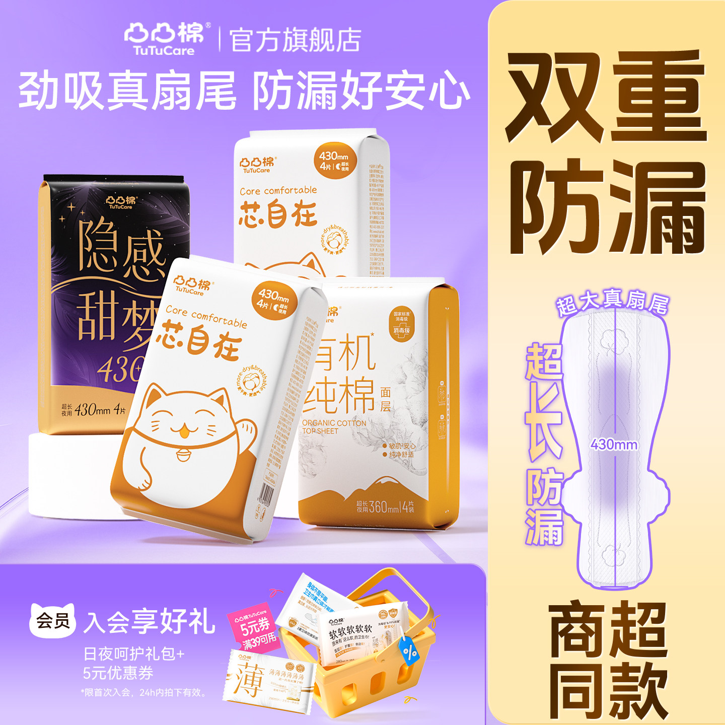 凸凸棉430/360mm加长夜用卫生巾图片