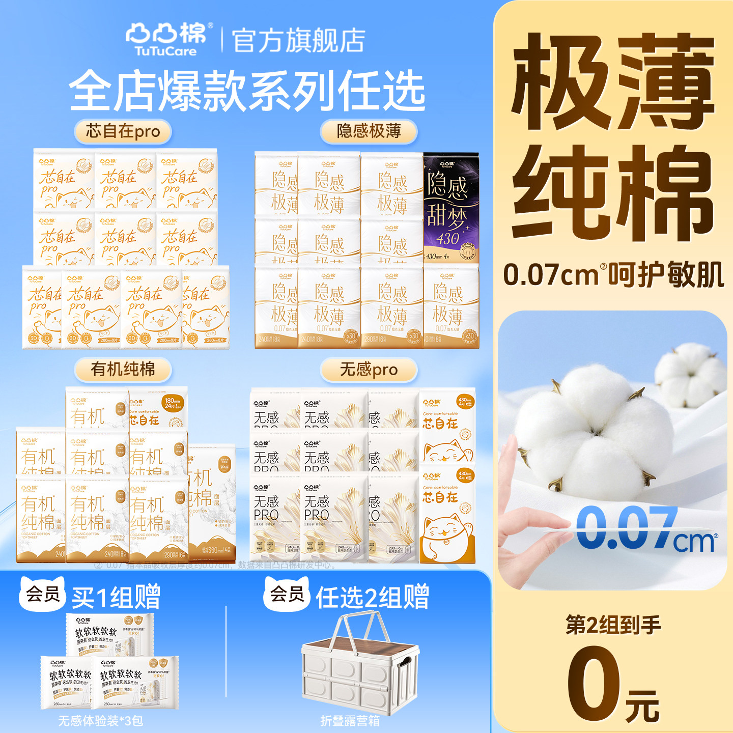 【任选2组至高200片】凸凸棉卫生巾少女士日夜姨妈巾正品干爽透气