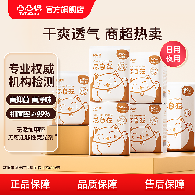 【专利瞬吸干爽透气】凸凸棉卫生巾日用夜用姨妈巾官方旗舰店正品,洗护清洁剂/卫生巾/纸/香薰,卫生巾,淘宝优惠券,粉丝福利购,淘宝优惠卷