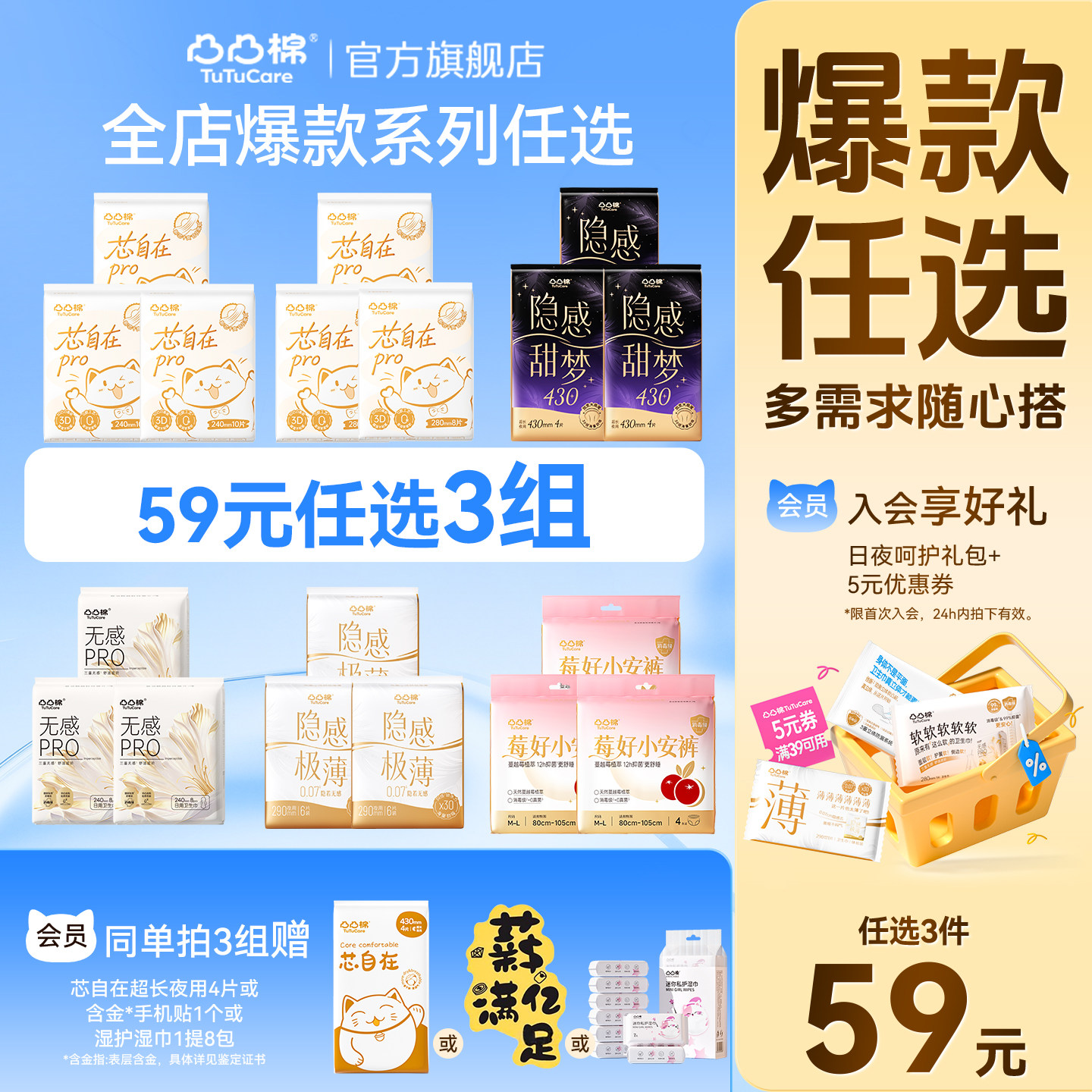任选3组!凸凸棉爆款卫生巾安睡裤图片