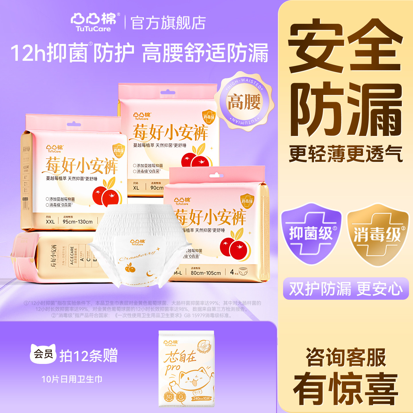 【双护防漏 消毒抑菌】凸凸棉安心裤安睡裤女卫生裤拉拉裤姨妈巾