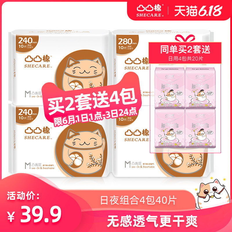 凸凸棉舒莱少女卫生巾棉柔超薄透气日用加长夜用姨妈巾整箱组合装