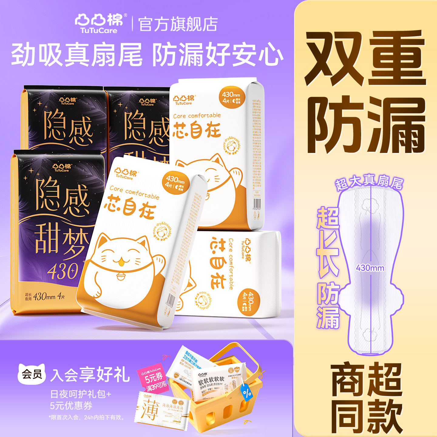 凸凸棉超长夜用430mm卫生巾3/6包图片