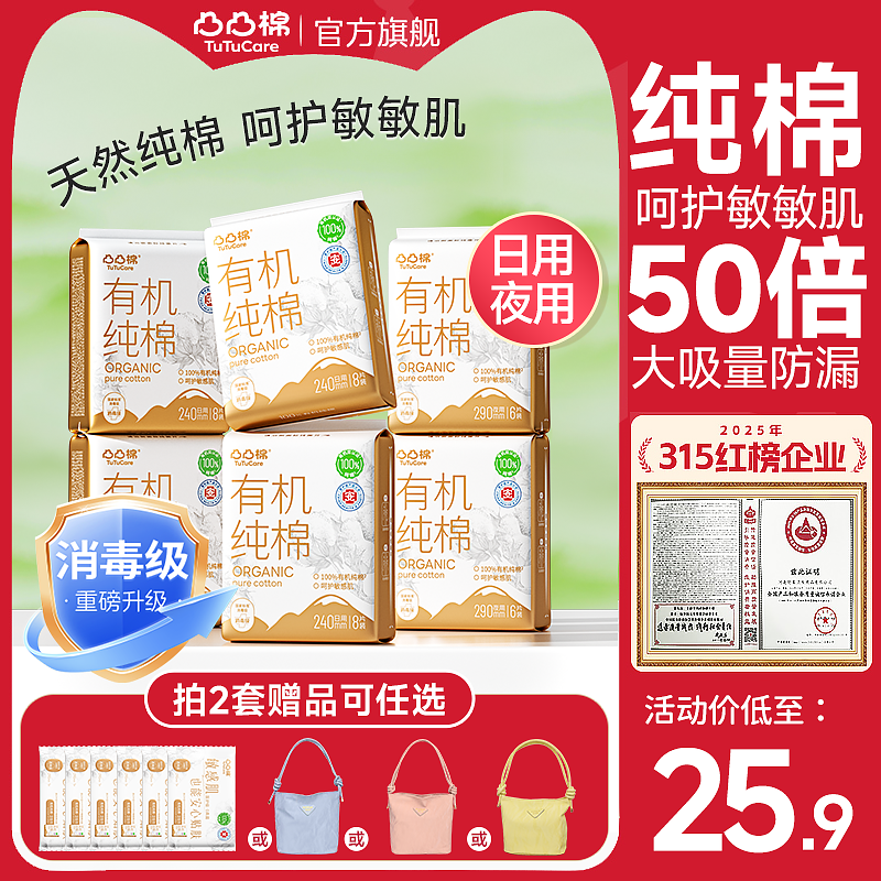 新国标消毒级纯棉+极薄50倍吸