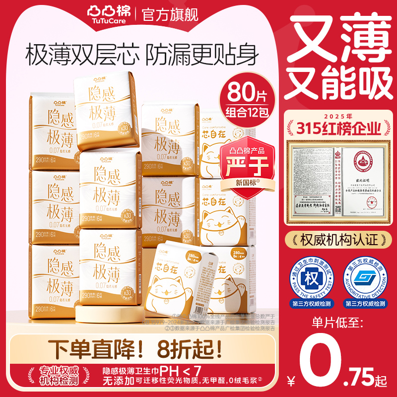 【新国标超高质价比！】极薄透气