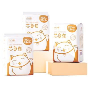 【+0.9元送旅行装】凸凸棉150护垫迷你卫生巾加长小姨妈巾女透气