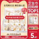 防漏官旗 凸凸棉卫生巾日夜用姨妈巾透气安睡裤 任选6件送2件