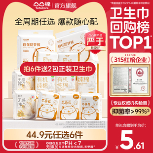 凸凸棉卫生巾女日夜用整箱姨妈学生官方旗舰F 加赠2包 任选6件