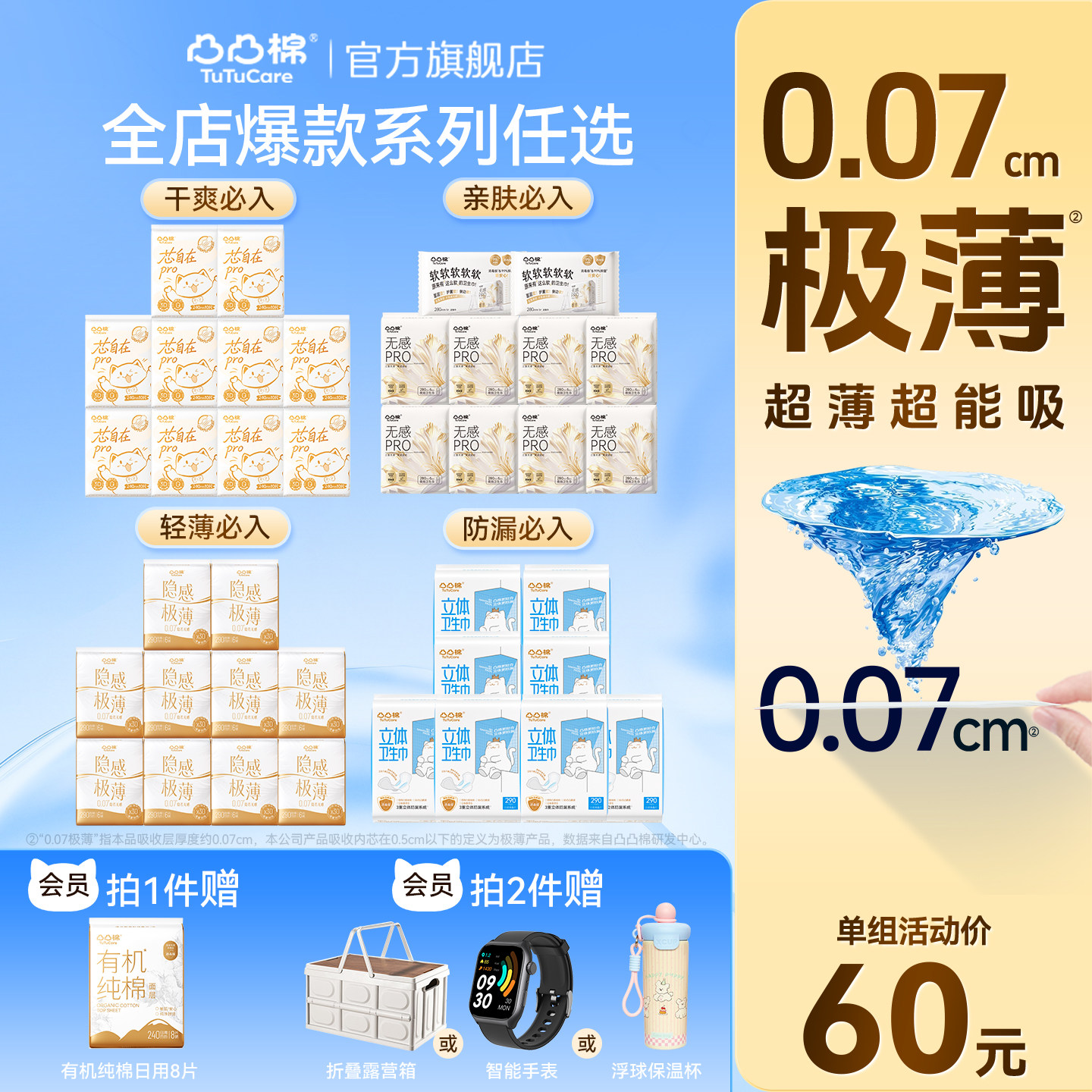【全系列任选】爆款热销套组