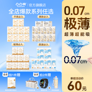 {爆款任选2组}凸凸棉卫生巾日夜组合姨妈巾女士囤货套装官方正品