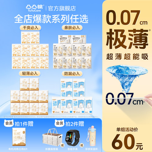 【全系列任选】爆款热销套组