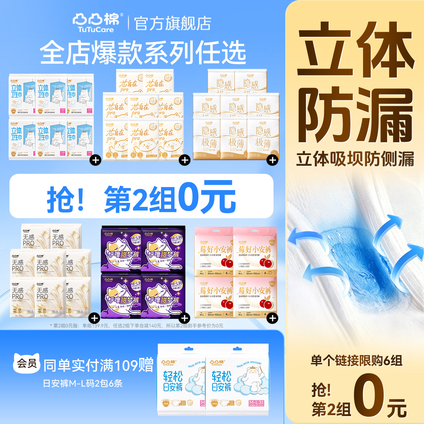 凸凸棉日夜组合卫生巾共96片 0.4元/片 - 86线报