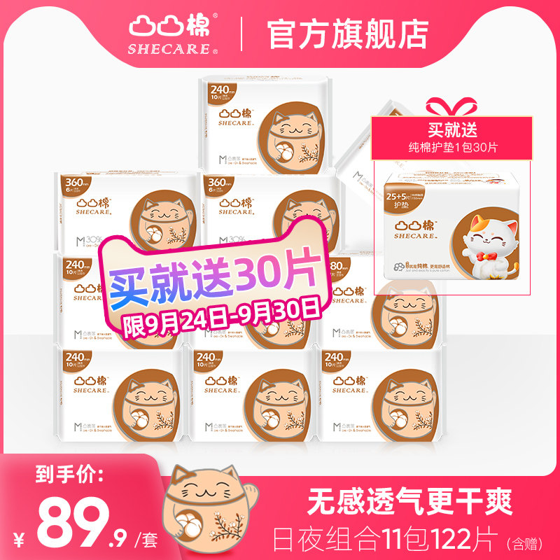 凸凸棉透气干爽姨妈巾学生专用日夜用组合装舒莱卫生巾女整箱批发