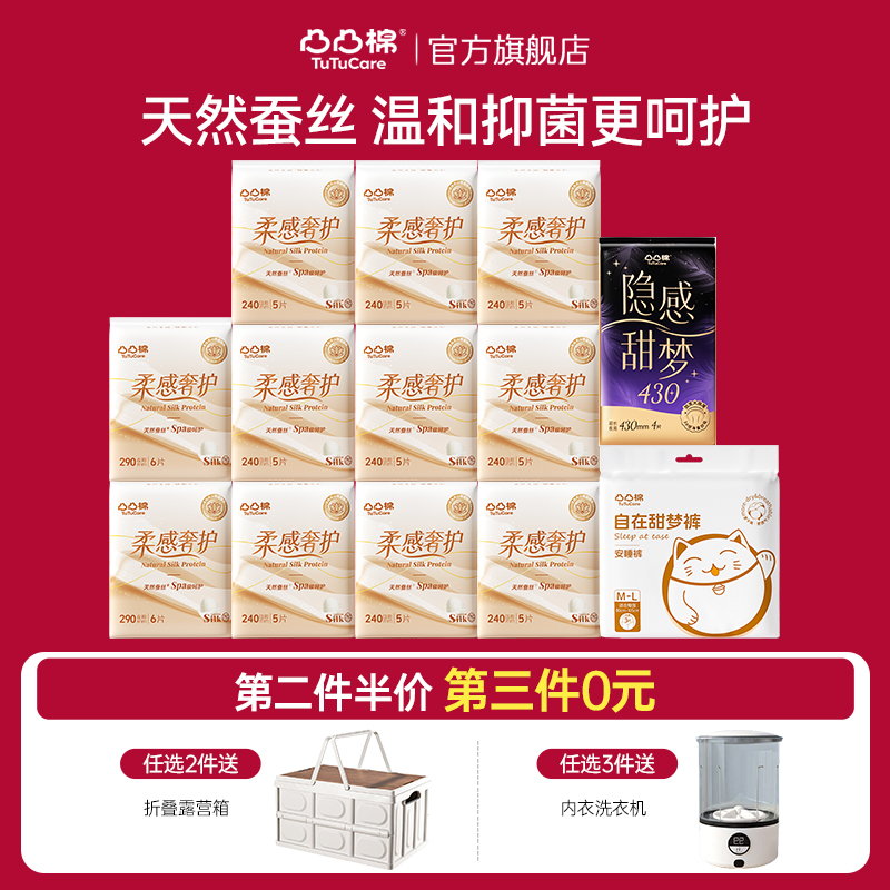 【任选3组·送内衣洗衣机】蚕丝