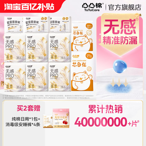 【消毒级·0真菌】超柔卫生巾